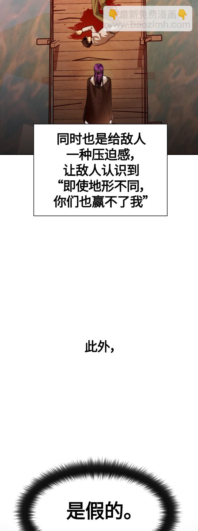 🍜以你之名 [第90话] 为什么 第35页