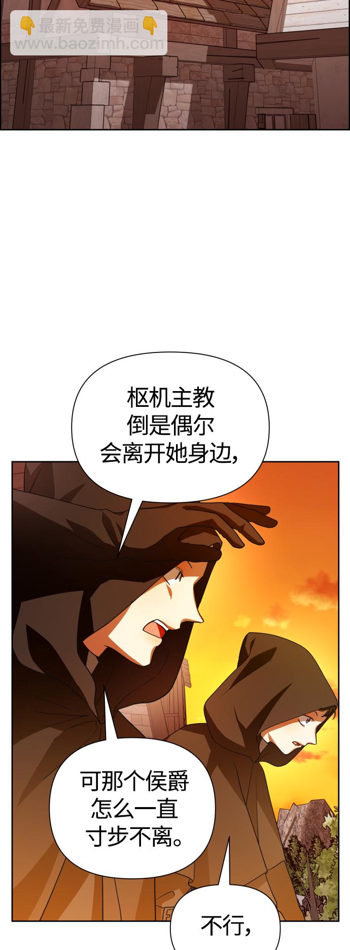 🍜以你之名 [第90话] 为什么 第4页