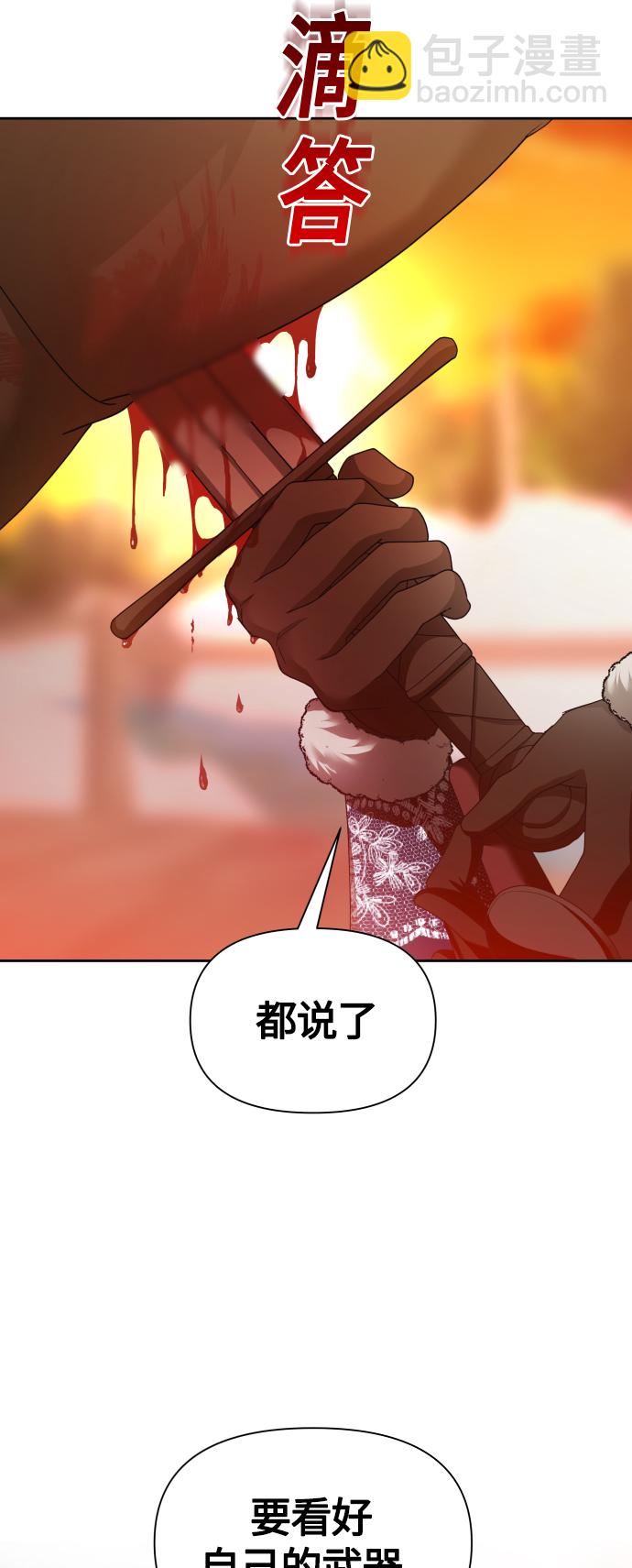 🍜以你之名 [第90话] 为什么 第43页