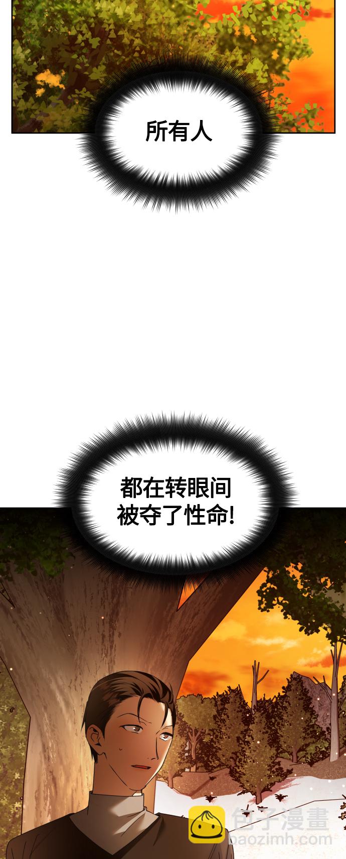 🍜以你之名 [第90话] 为什么 第49页