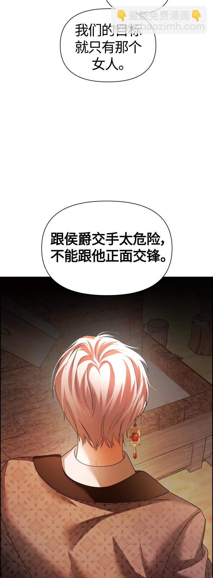 🍜以你之名 [第90话] 为什么 第5页