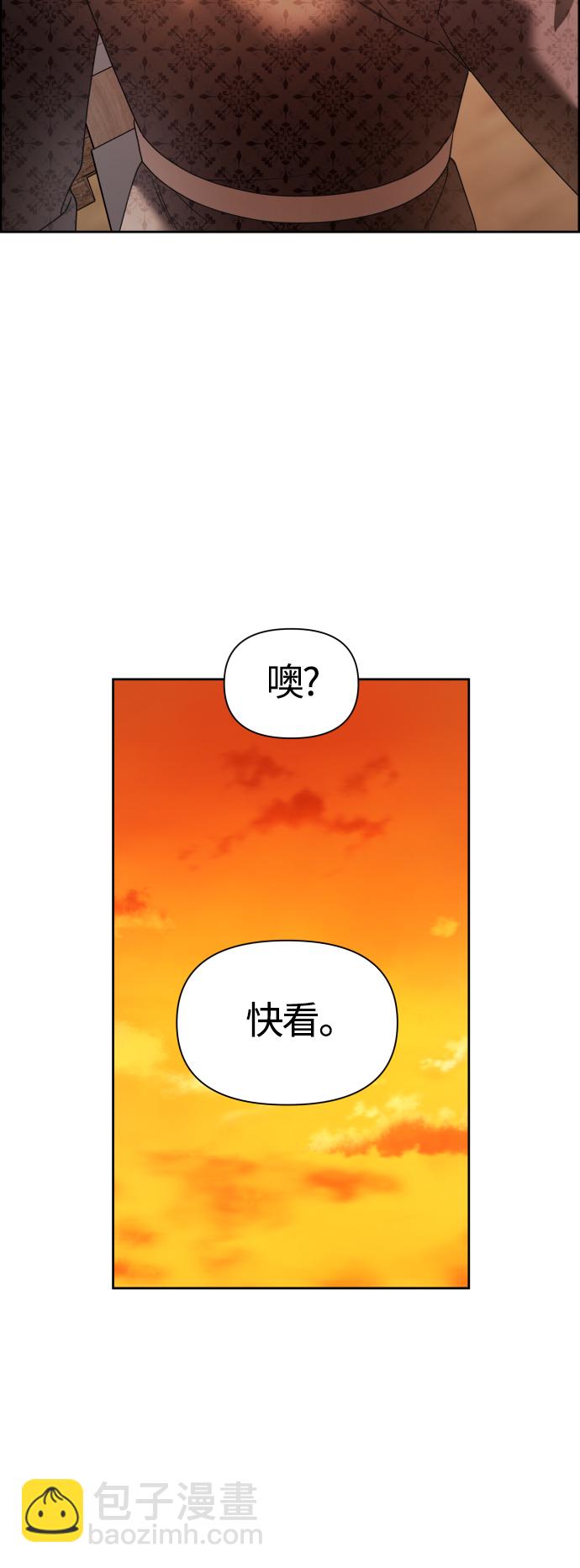 🍜以你之名 [第90话] 为什么 第6页