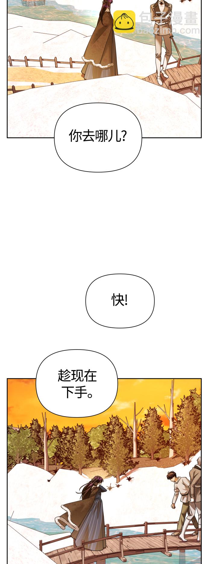 🍜以你之名 [第90话] 为什么 第8页
