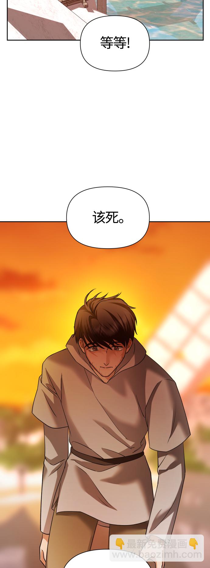 🍜以你之名 [第90话] 为什么 第9页