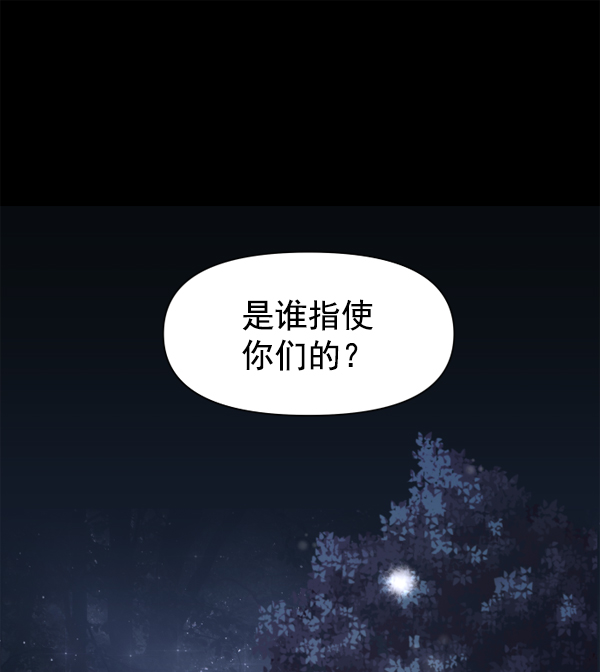 🍜以你之名 [第10话] 为什么会讨厌你 第1页