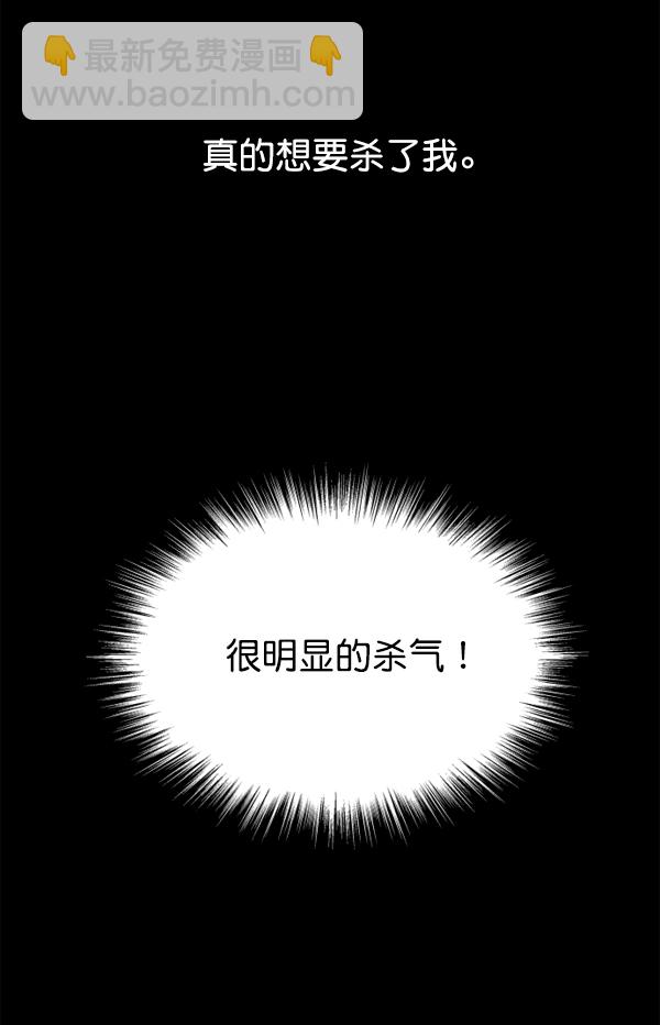 🍜以你之名 [第10话] 为什么会讨厌你 第15页