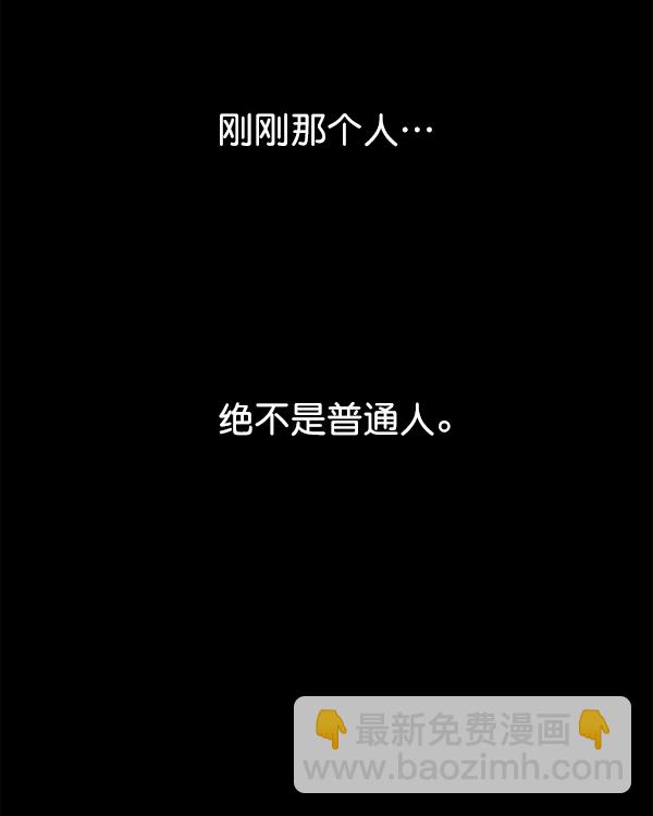 🍜以你之名 [第10话] 为什么会讨厌你 第18页