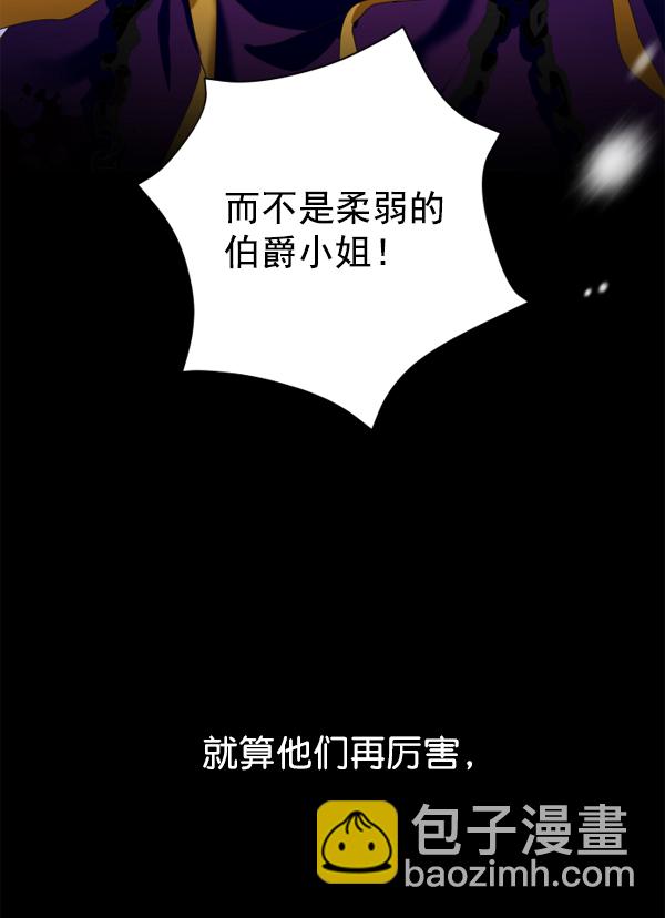 🍜以你之名 [第10话] 为什么会讨厌你 第25页