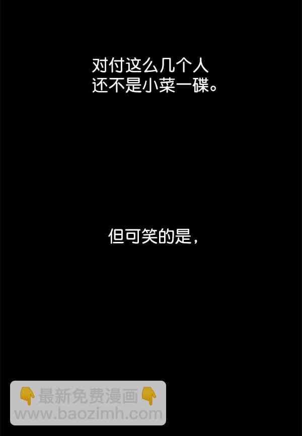 🍜以你之名 [第10话] 为什么会讨厌你 第26页