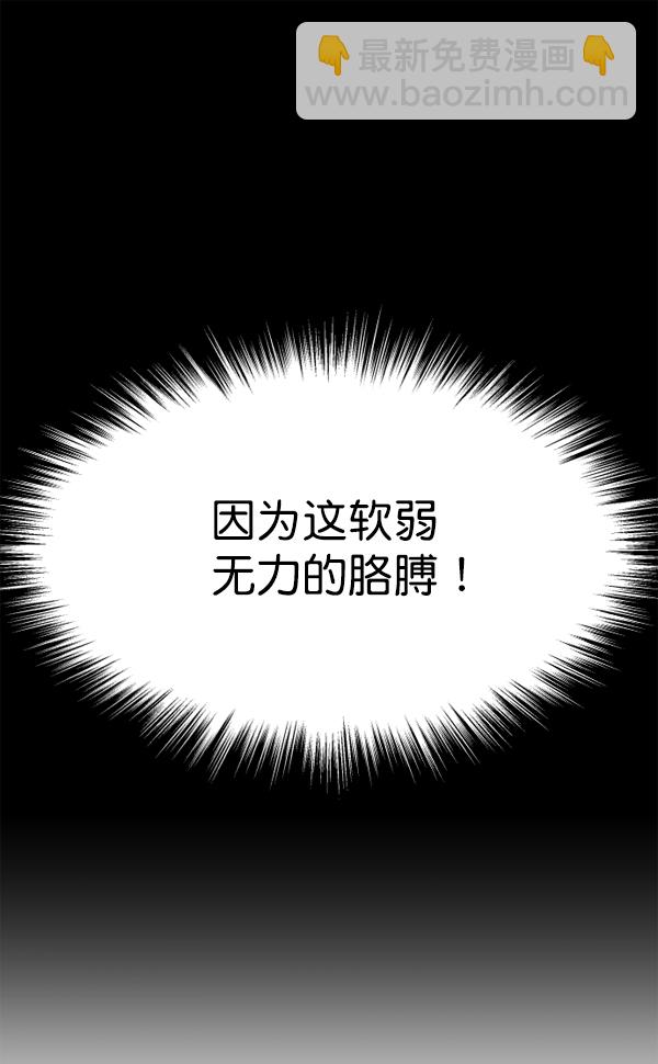 🍜以你之名 [第10话] 为什么会讨厌你 第29页