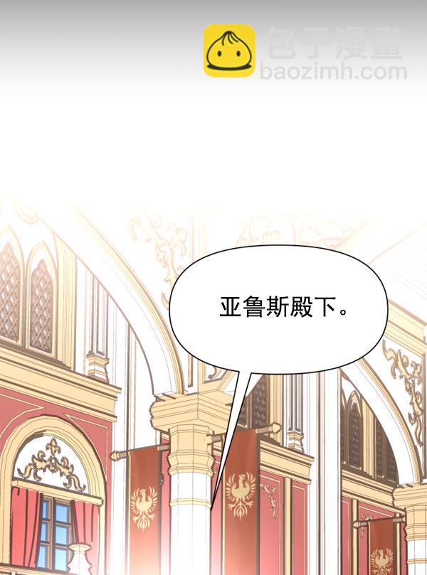 🍜以你之名 [第10话] 为什么会讨厌你 第30页