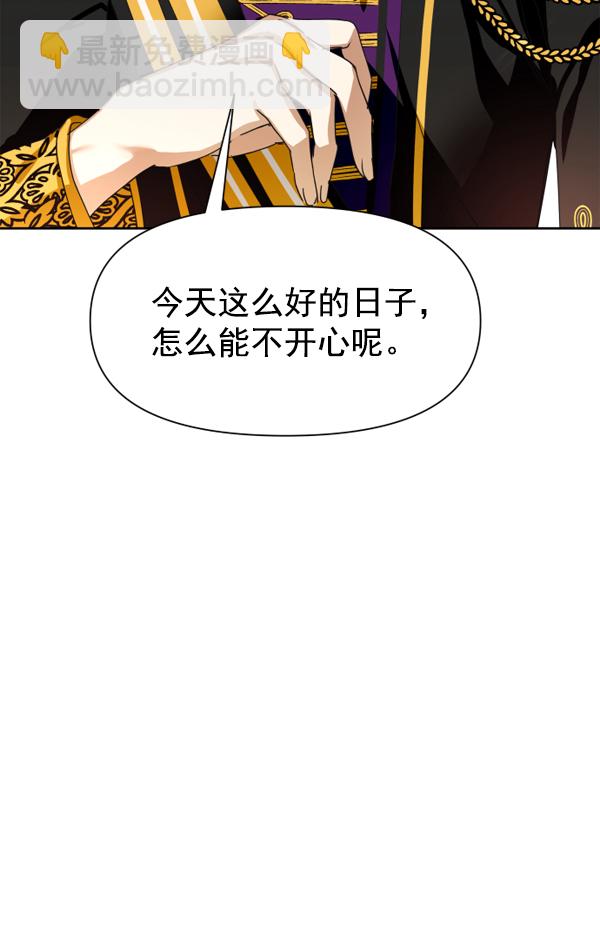 🍜以你之名 [第10话] 为什么会讨厌你 第40页