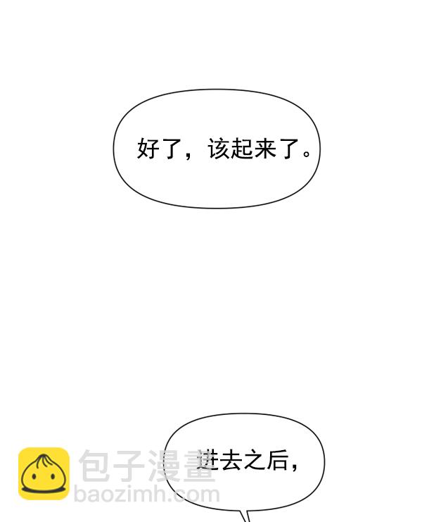 🍜以你之名 [第10话] 为什么会讨厌你 第43页
