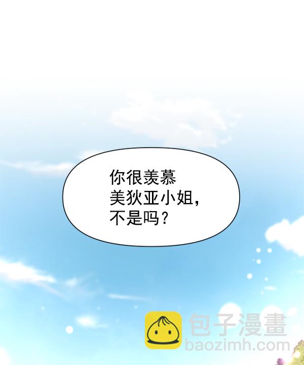 🍜以你之名 [第10话] 为什么会讨厌你 第49页