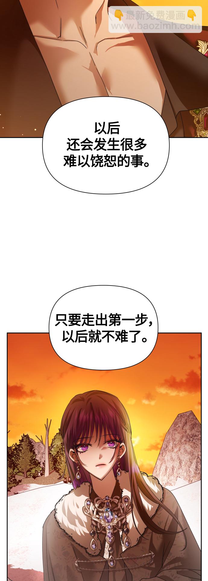 🍜以你之名 [第92话] 嫉妒我吗? 第10页