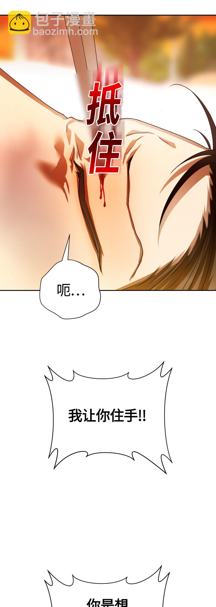 🍜以你之名 [第92话] 嫉妒我吗? 第15页