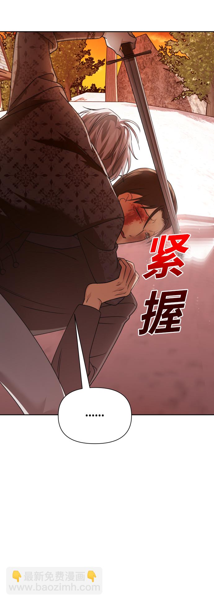 🍜以你之名 [第92话] 嫉妒我吗? 第17页