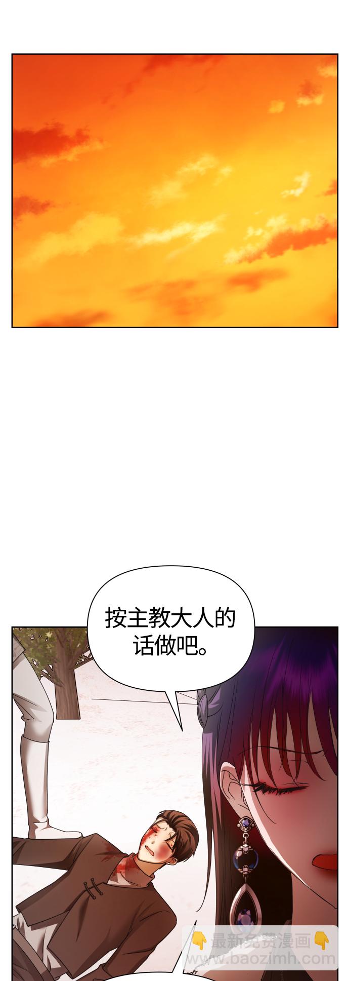 🍜以你之名 [第92话] 嫉妒我吗? 第18页