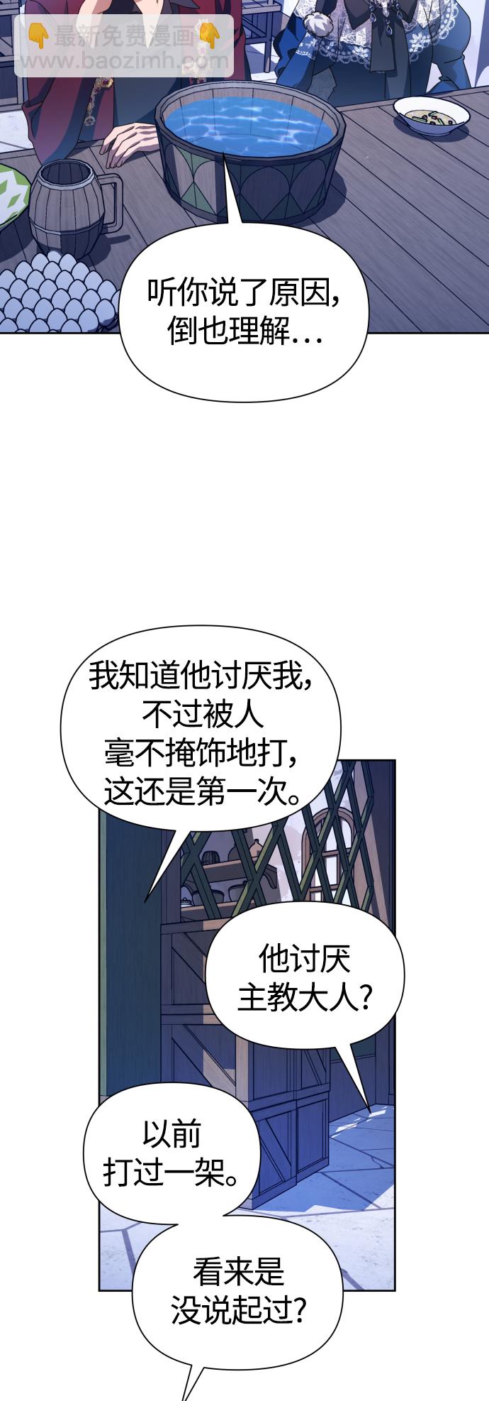 🍜以你之名 [第92话] 嫉妒我吗? 第25页