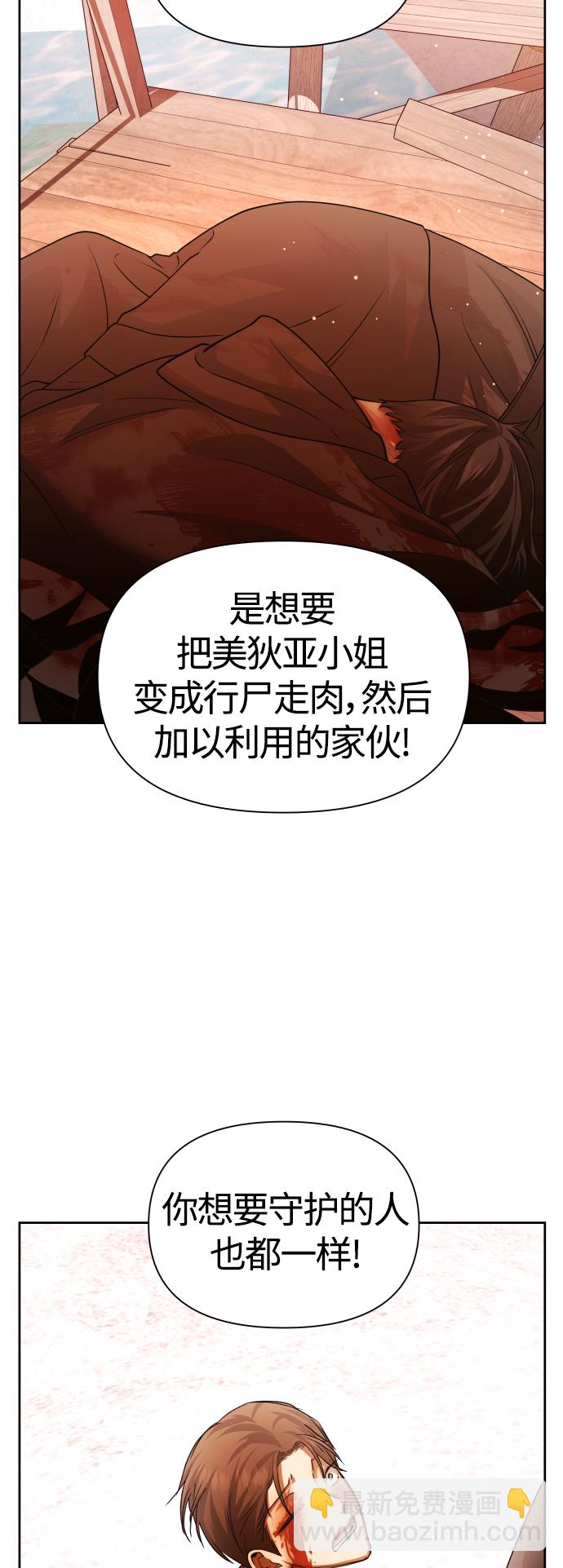 🍜以你之名 [第92话] 嫉妒我吗? 第3页