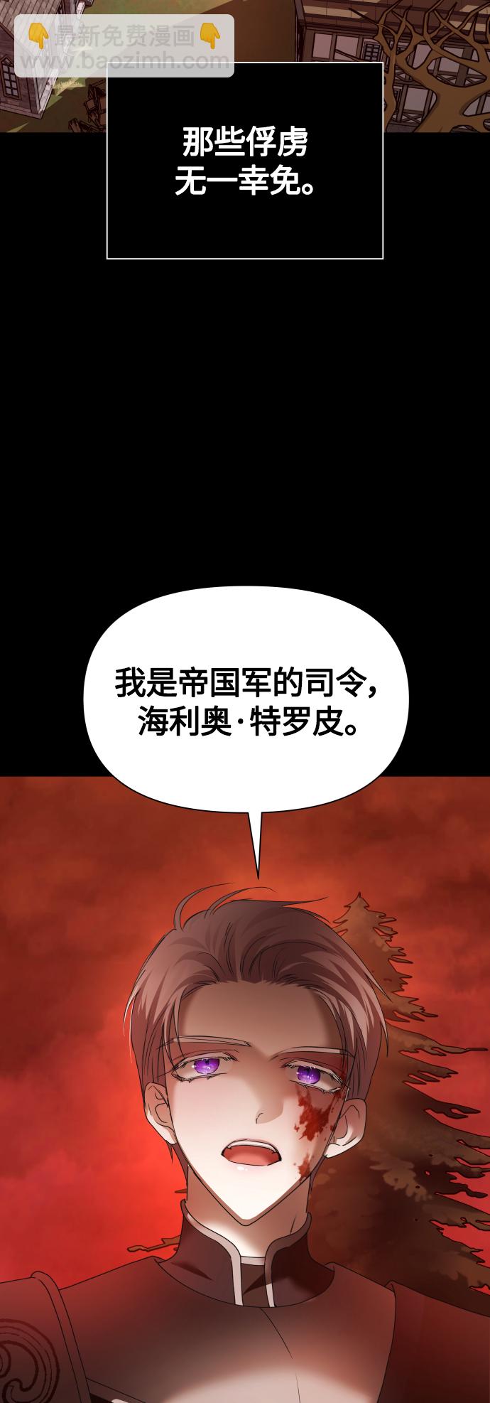 🍜以你之名 [第92话] 嫉妒我吗? 第31页