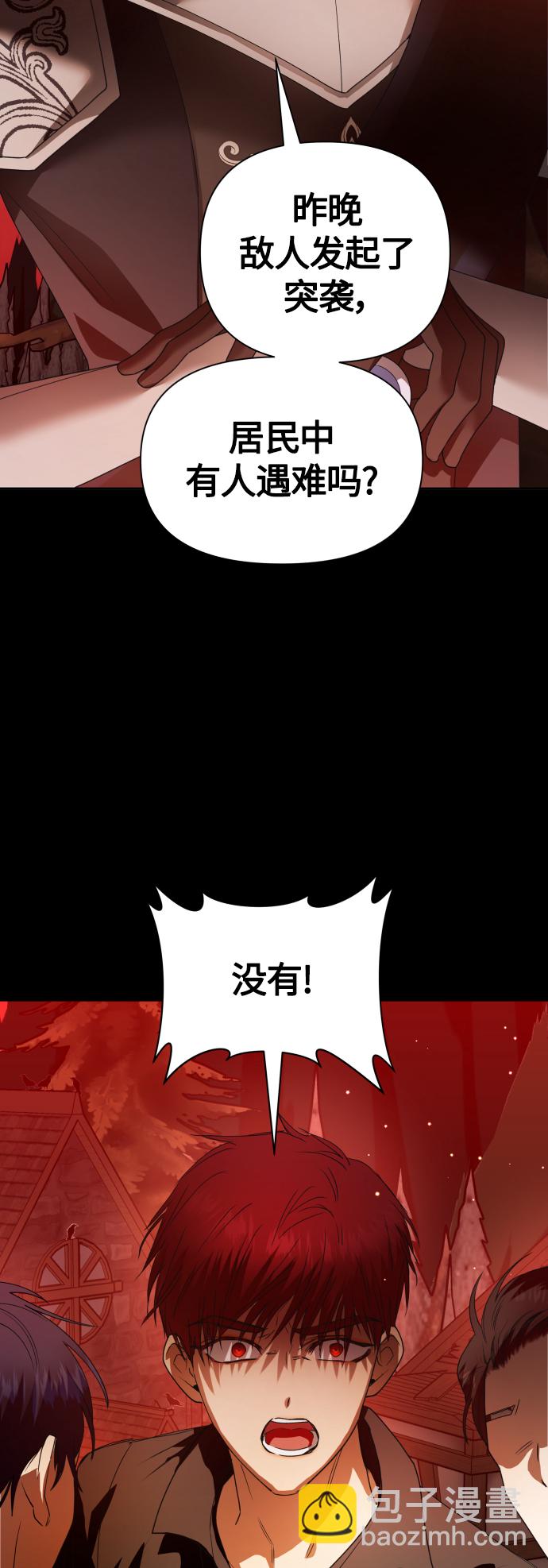 🍜以你之名 [第92话] 嫉妒我吗? 第32页