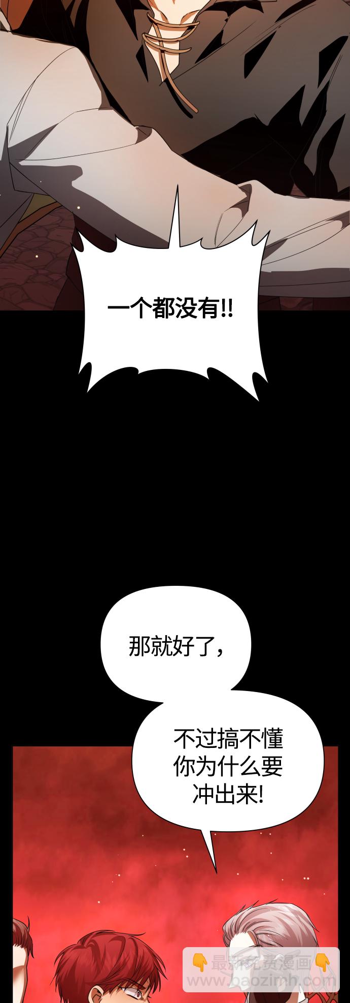 🍜以你之名 [第92话] 嫉妒我吗? 第33页