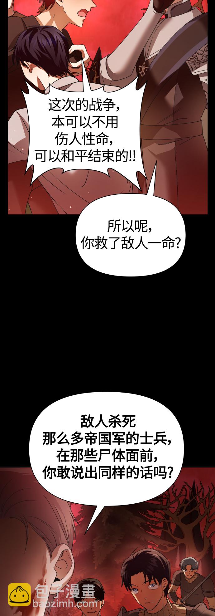 🍜以你之名 [第92话] 嫉妒我吗? 第34页
