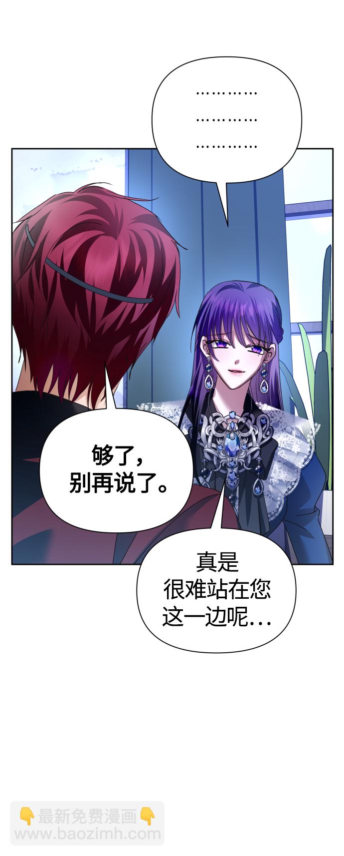 🍜以你之名 [第92话] 嫉妒我吗? 第37页