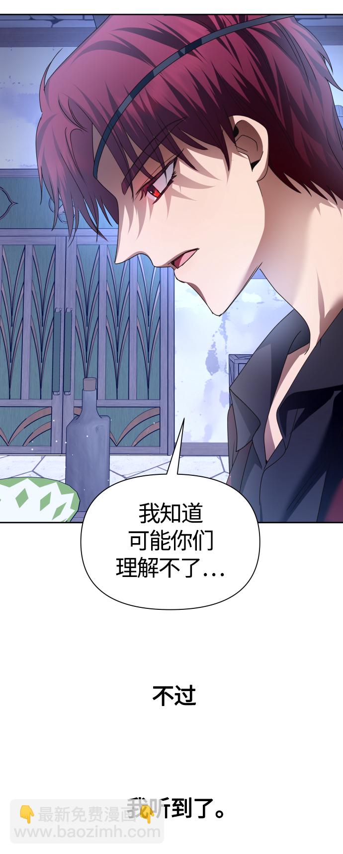 🍜以你之名 [第92话] 嫉妒我吗? 第38页