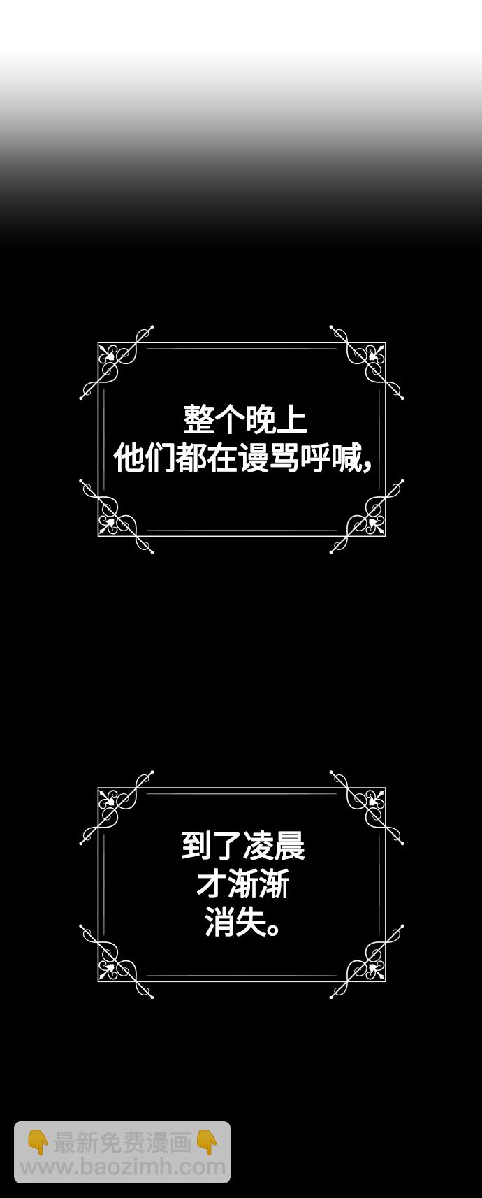 🍜以你之名 [第92话] 嫉妒我吗? 第39页