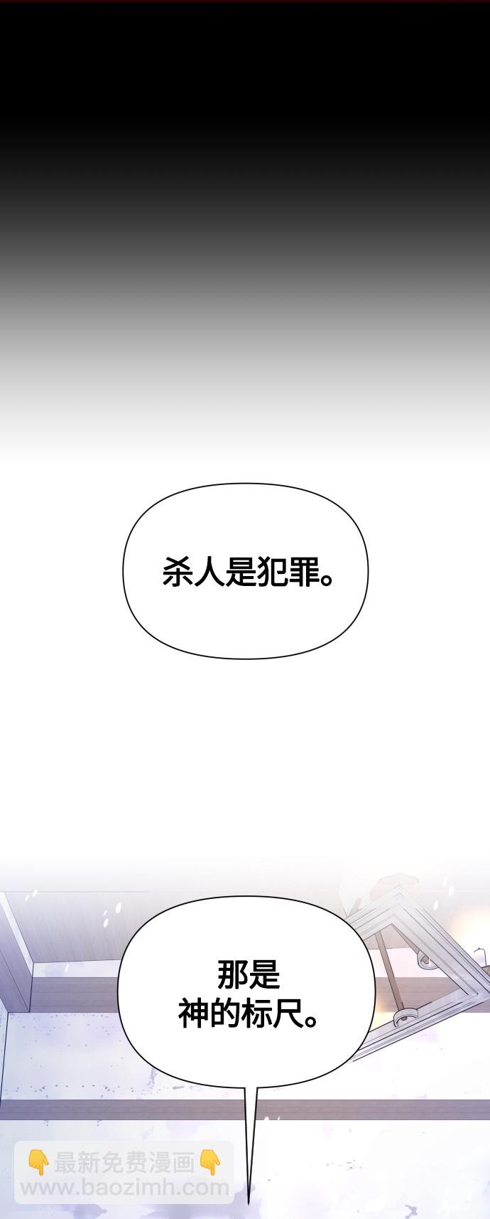 🍜以你之名 [第92话] 嫉妒我吗? 第44页