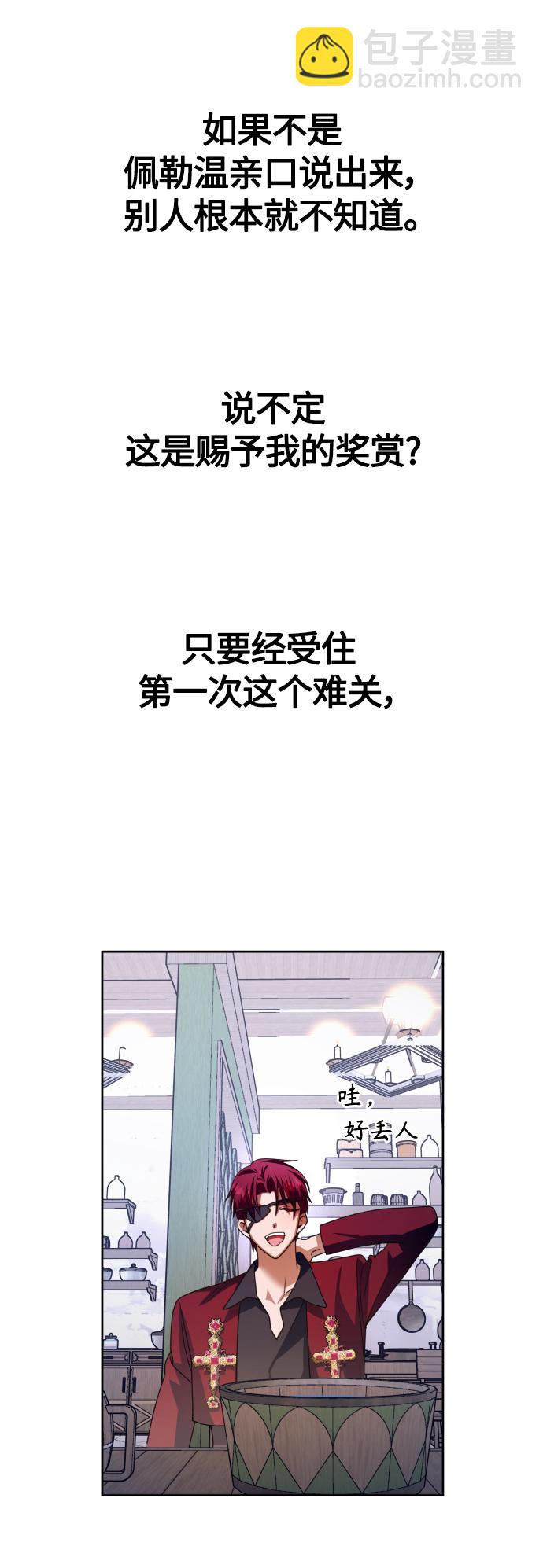 🍜以你之名 [第92话] 嫉妒我吗? 第49页