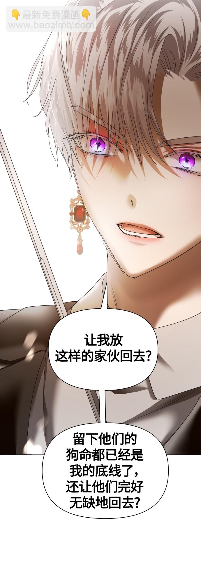 🍜以你之名 [第92话] 嫉妒我吗? 第5页