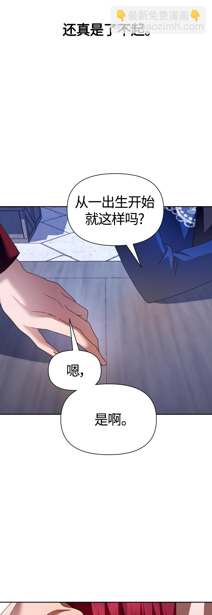 🍜以你之名 [第92话] 嫉妒我吗? 第50页