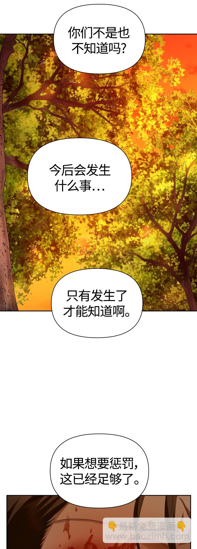 🍜以你之名 [第92话] 嫉妒我吗? 第7页