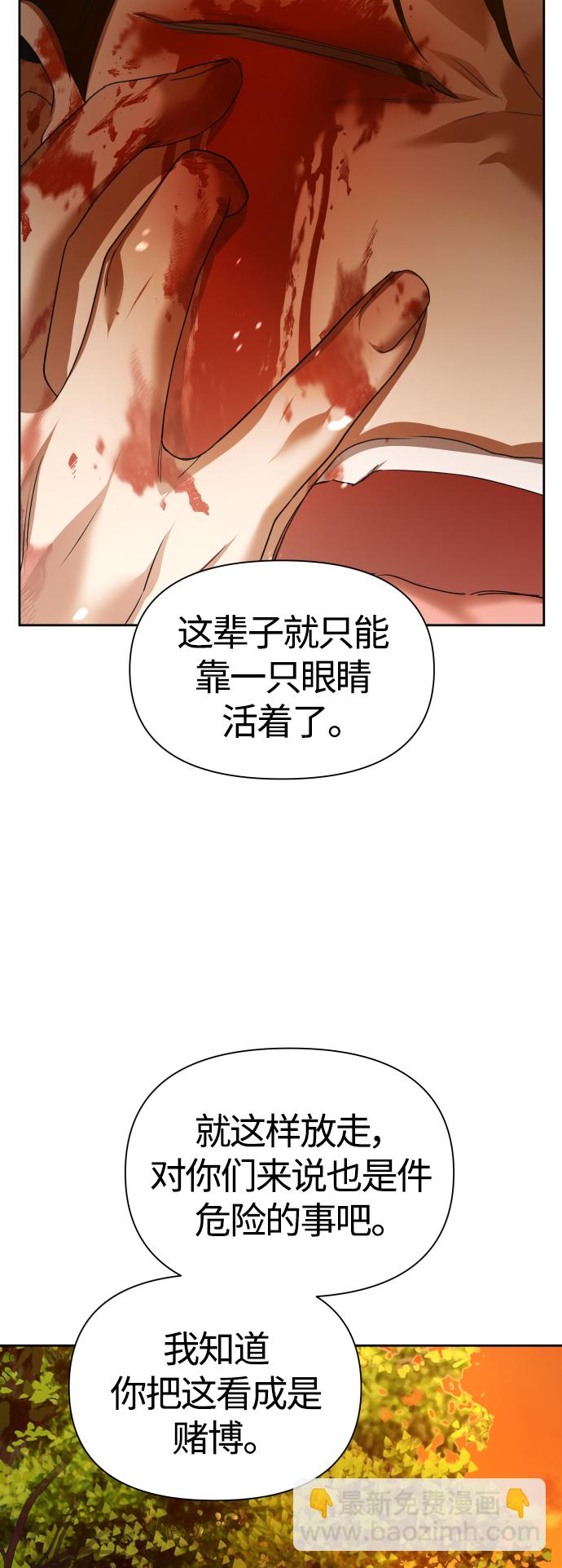 🍜以你之名 [第92话] 嫉妒我吗? 第8页