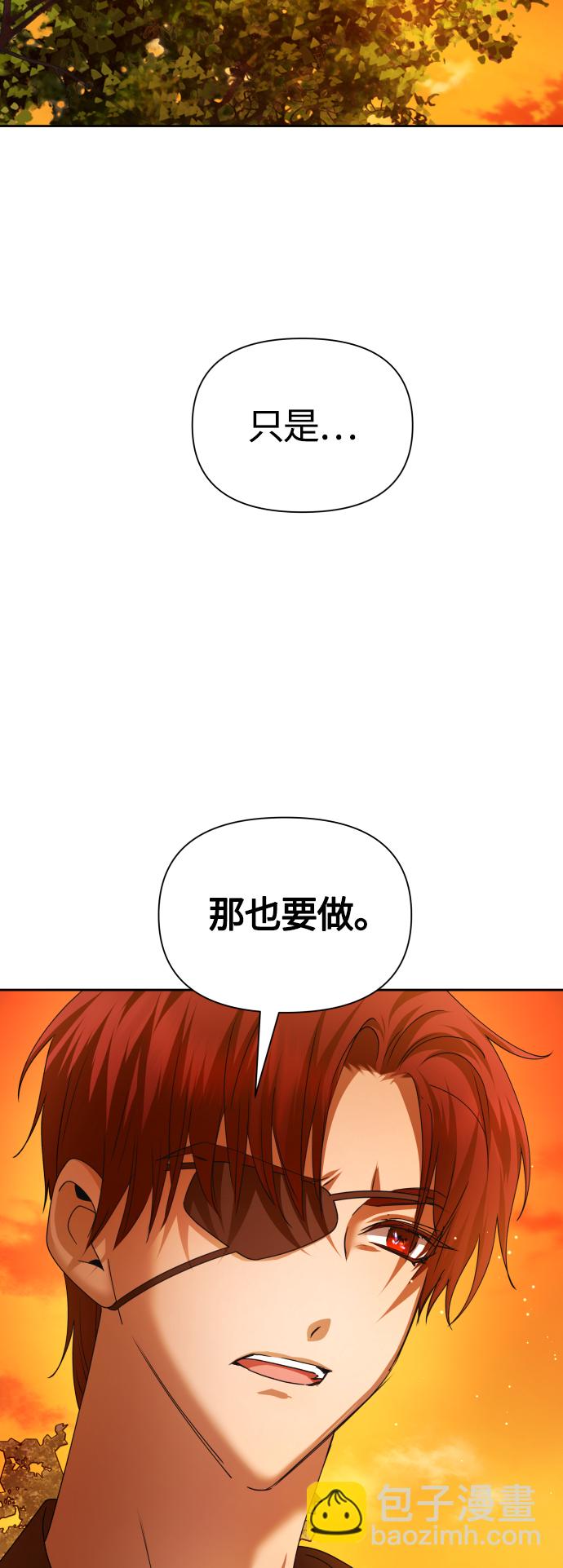🍜以你之名 [第92话] 嫉妒我吗? 第9页