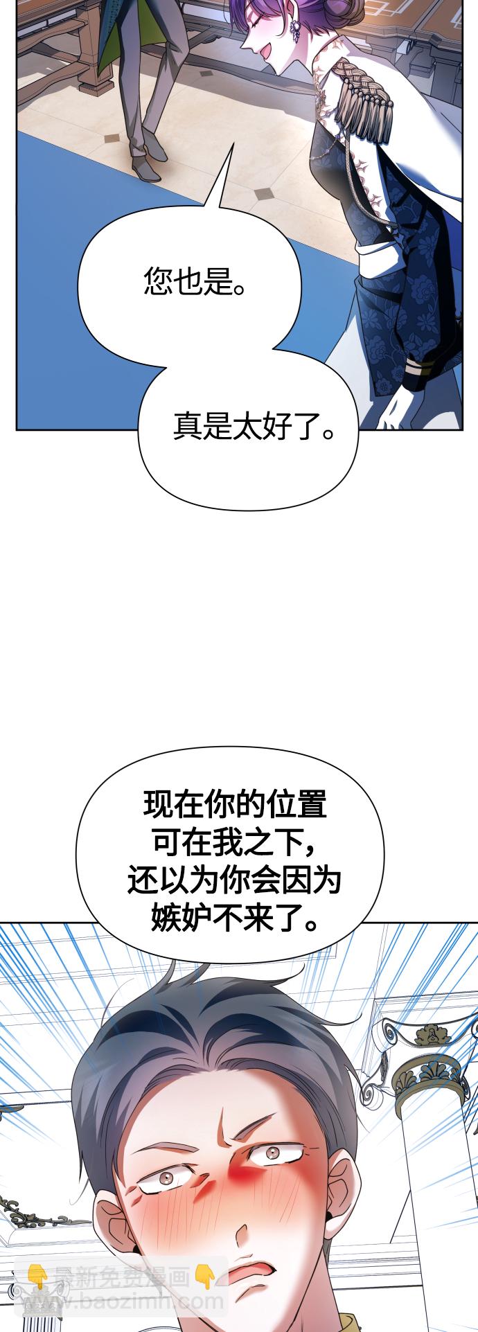 🍜以你之名 [第94话] TA所选的路（1） 第11页