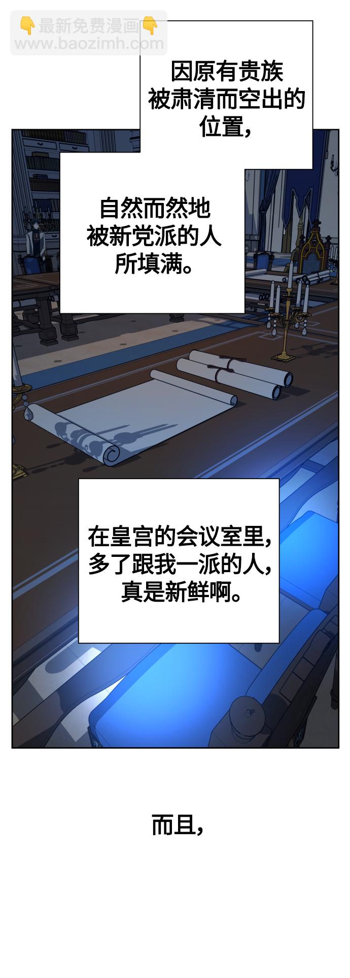 🍜以你之名 [第94话] TA所选的路（1） 第15页