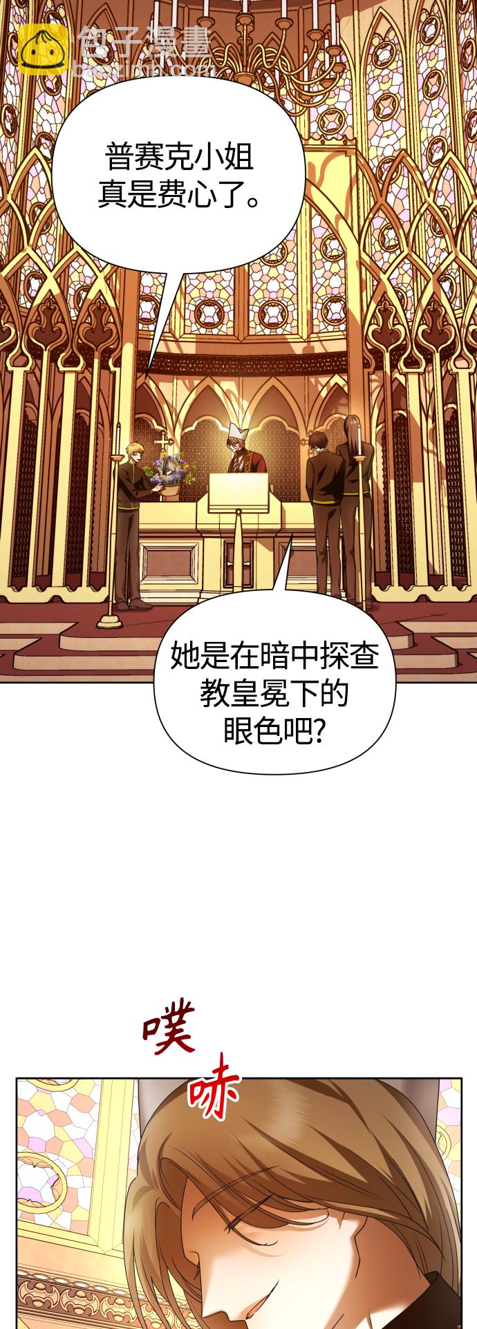 🍜以你之名 [第94话] TA所选的路（1） 第2页