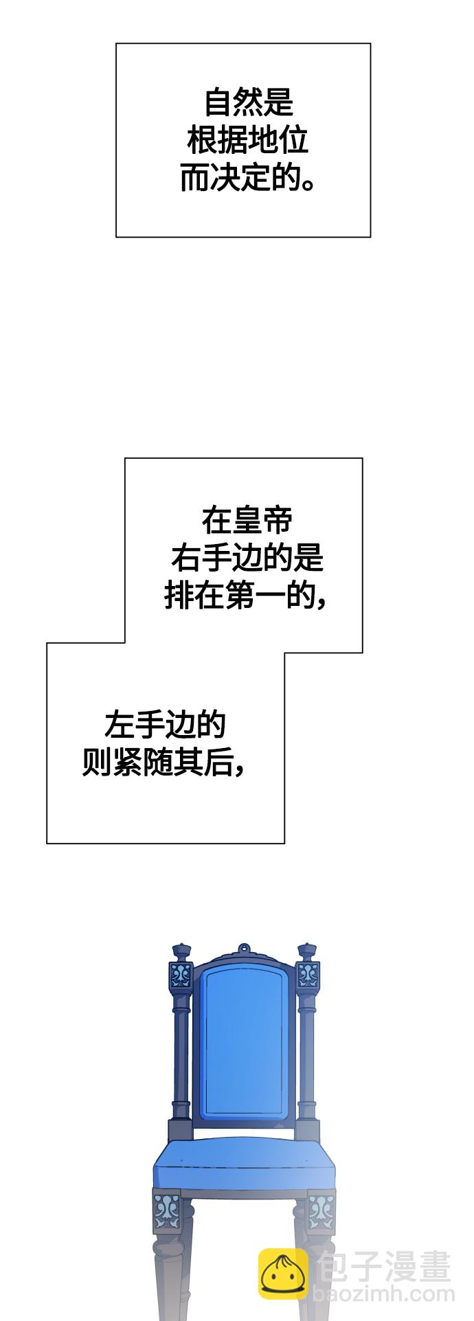 🍜以你之名 [第94话] TA所选的路（1） 第22页