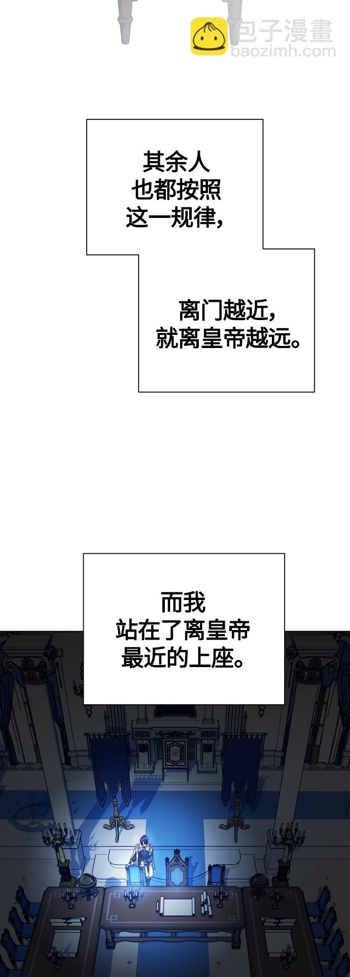 🍜以你之名 [第94话] TA所选的路（1） 第23页