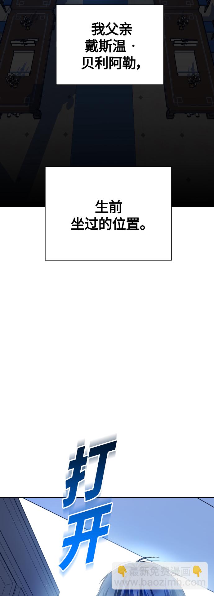 🍜以你之名 [第94话] TA所选的路（1） 第24页