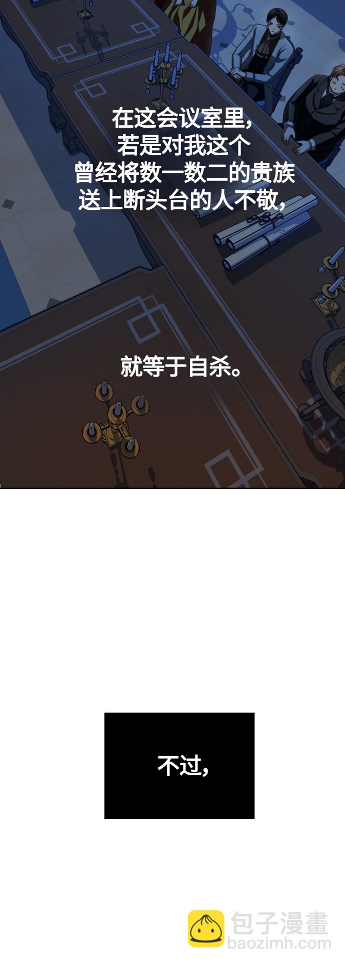 🍜以你之名 [第94话] TA所选的路（1） 第30页