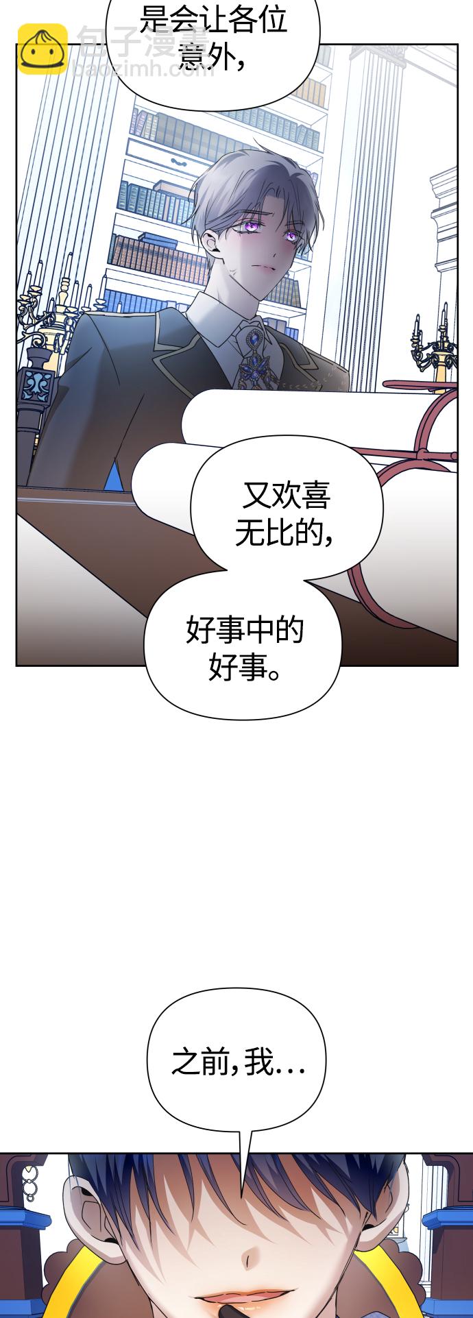🍜以你之名 [第94话] TA所选的路（1） 第34页