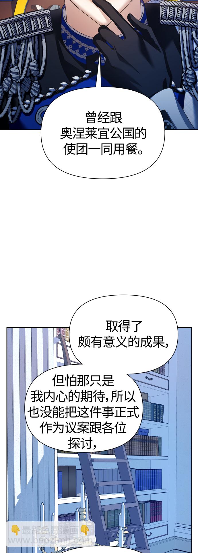 🍜以你之名 [第94话] TA所选的路（1） 第35页