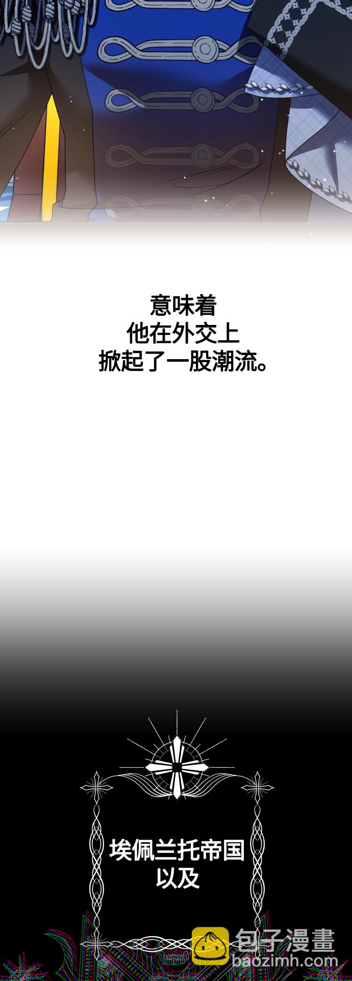 🍜以你之名 [第94话] TA所选的路（1） 第38页
