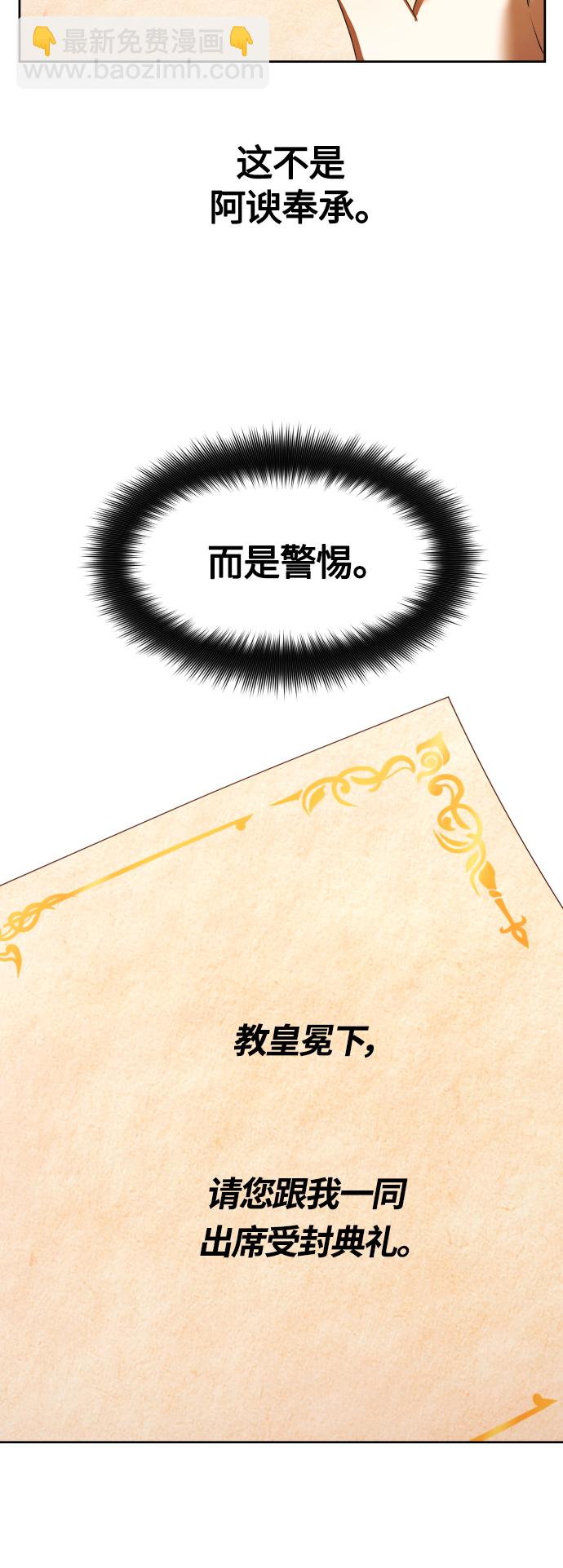 🍜以你之名 [第94话] TA所选的路（1） 第4页