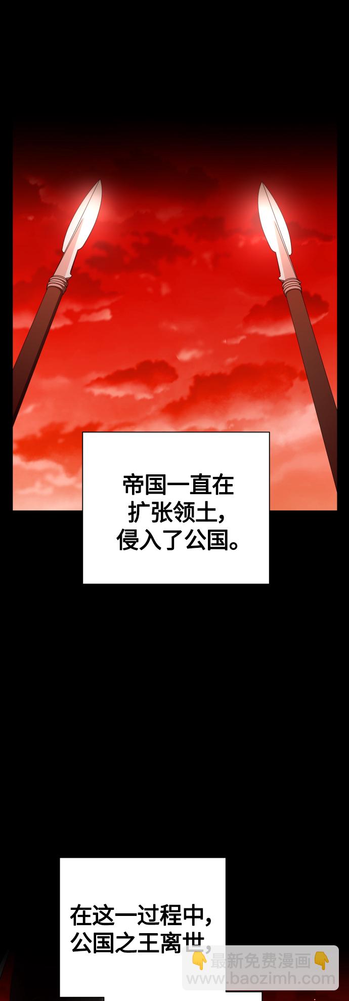 🍜以你之名 [第94话] TA所选的路（1） 第42页